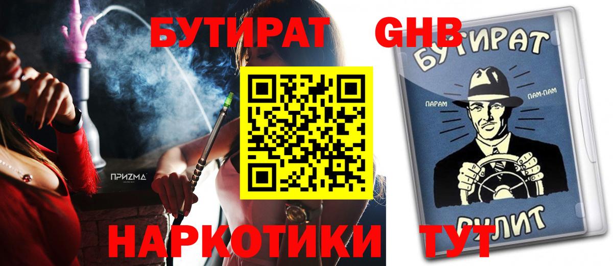 Бутират оксана  Вход с VPN  Бутират  Аксай 