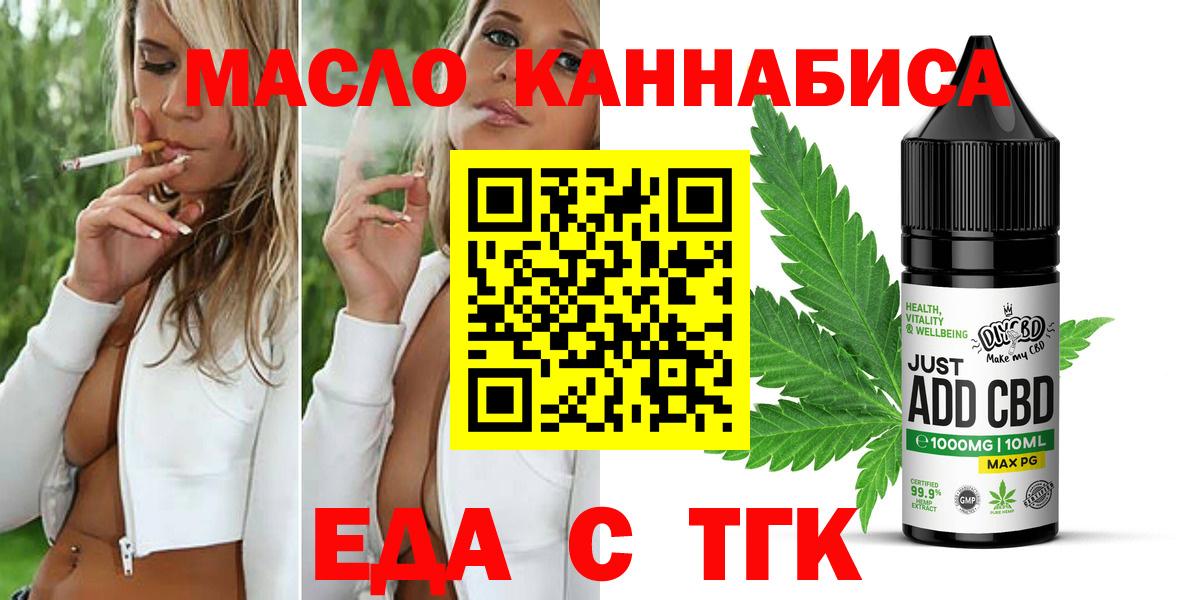 Аксай  Печенье с ТГК конопля  Вход с VPN 