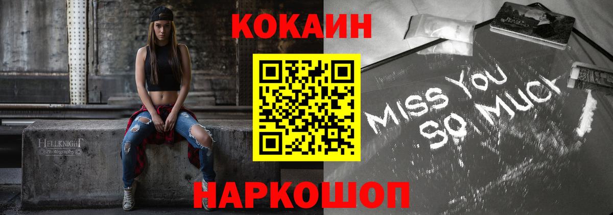 COCAIN 97% Аксай