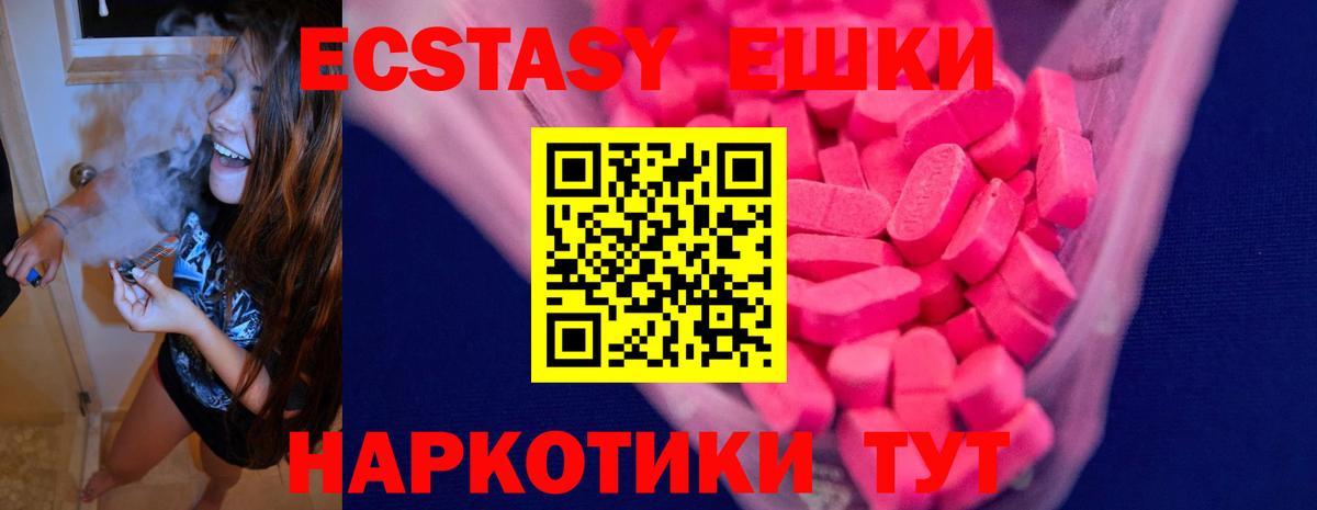 что такое   Ecstasy XTC  Вход с VPN  ЭКСТАЗИ 99%  Аксай 