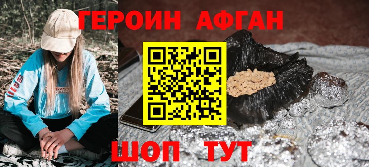 ГЕРОИН гречка Аксай