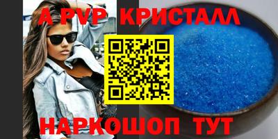 apvp Кинель