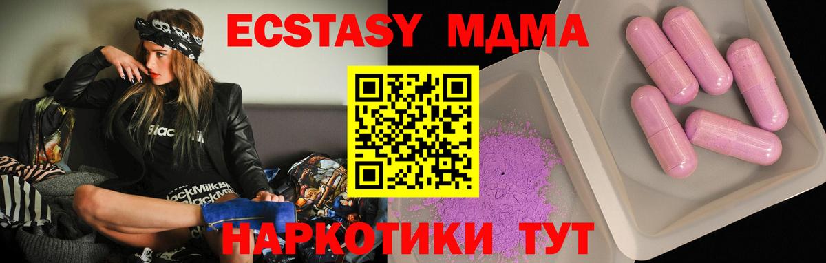 MDMA  МДМА Molly  Вход с VPN  Аксай 