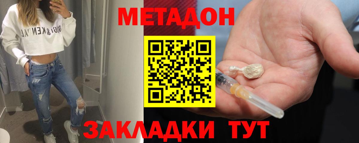 Метадон мёд  Метадон мёд  даркнет клад  Аксай  Вход с VPN 