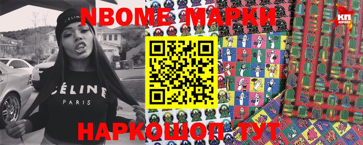 Аксай  Марки N-bome 1,5мг  Вход с VPN  Марки N-bome 1,5мг 