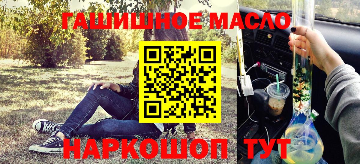 Дистиллят ТГК вейп  Вход с VPN  Аксай 