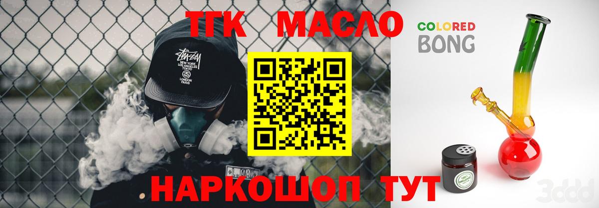 Дистиллят ТГК концентрат Аксай