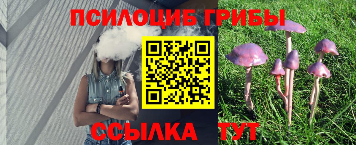 Галлюциногенные грибы ЛСД Аксай