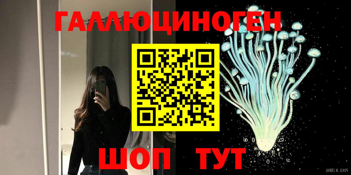 Псилоцибиновые грибы прущие грибы  Вход с VPN  Аксай 